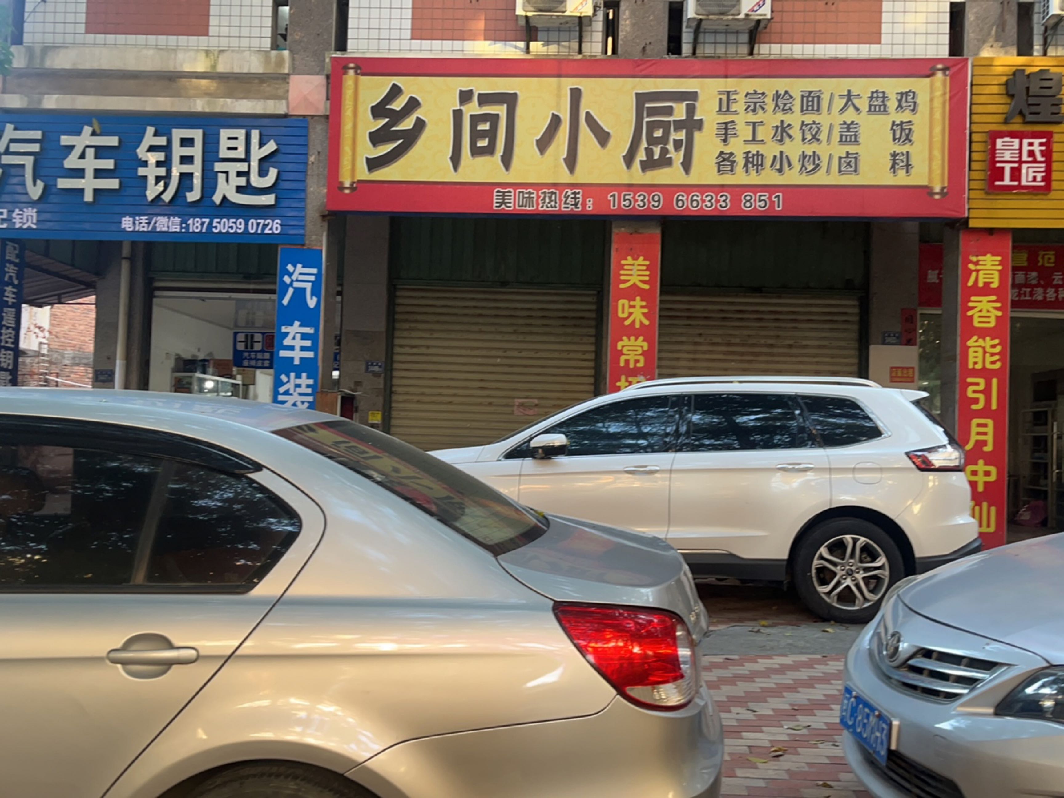 配锁汽车钥匙