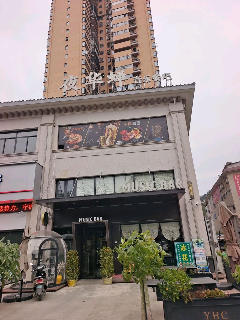 MUSIC BAR