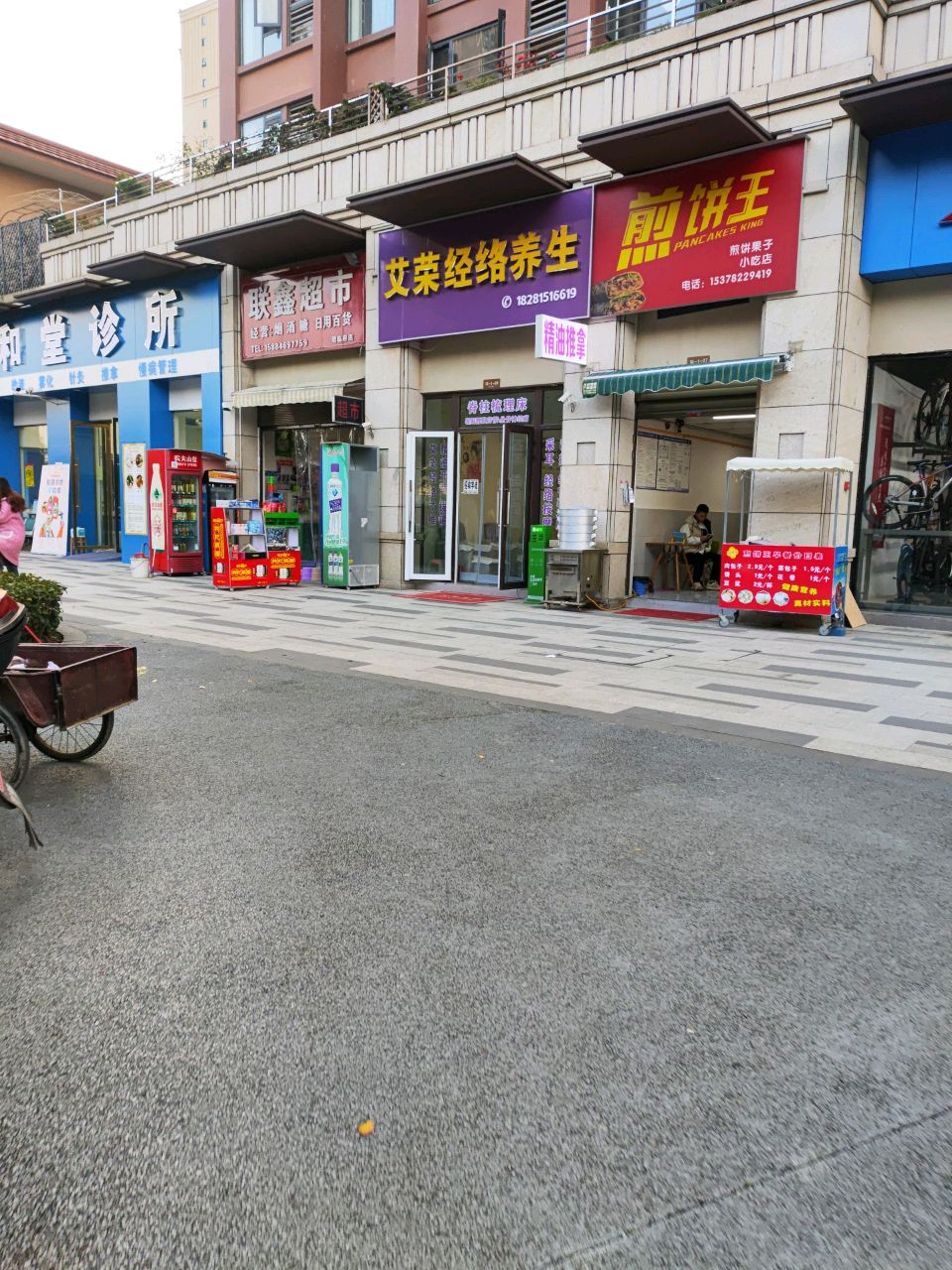 煎饼王(长虹世纪城珺临府店)