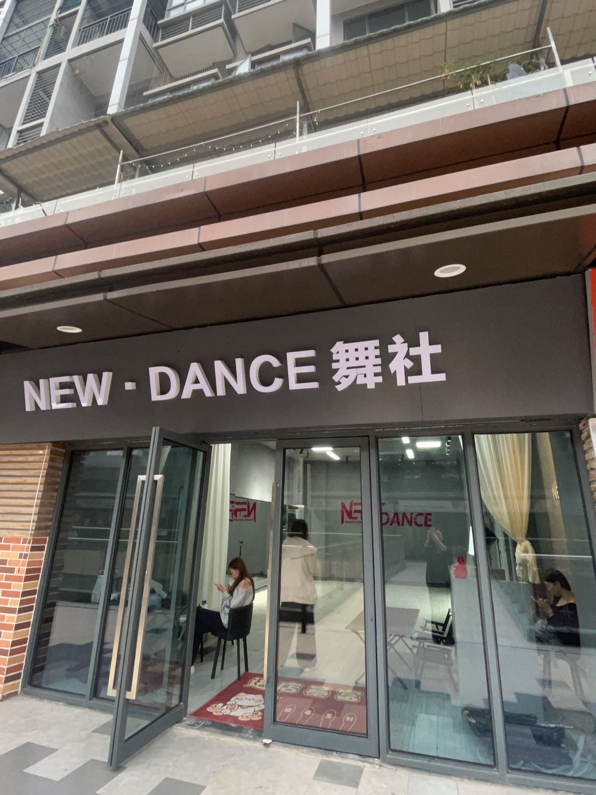 NEW-DANCE舞社(南宁兴宁吾悦广场店)