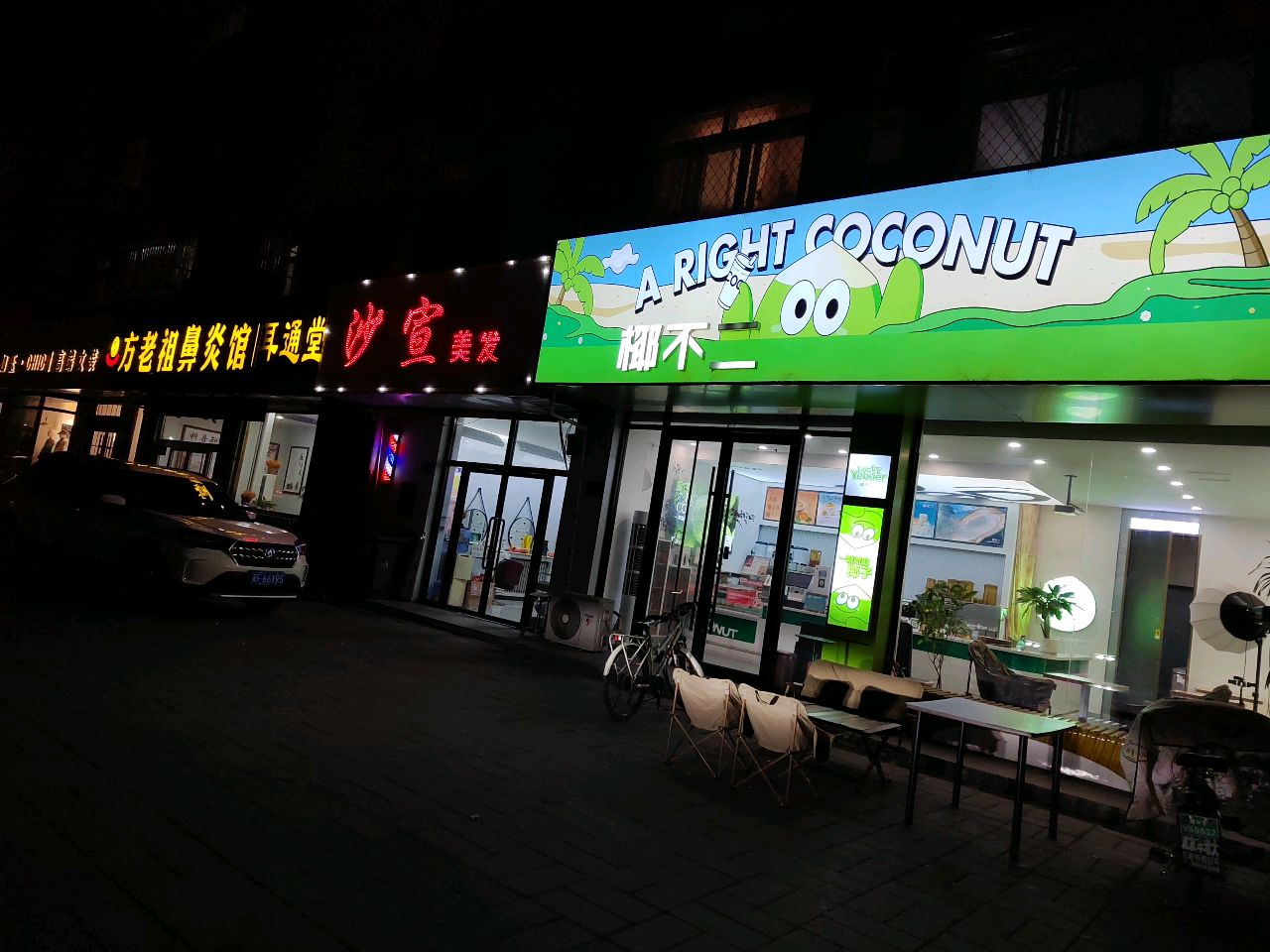 耳通堂