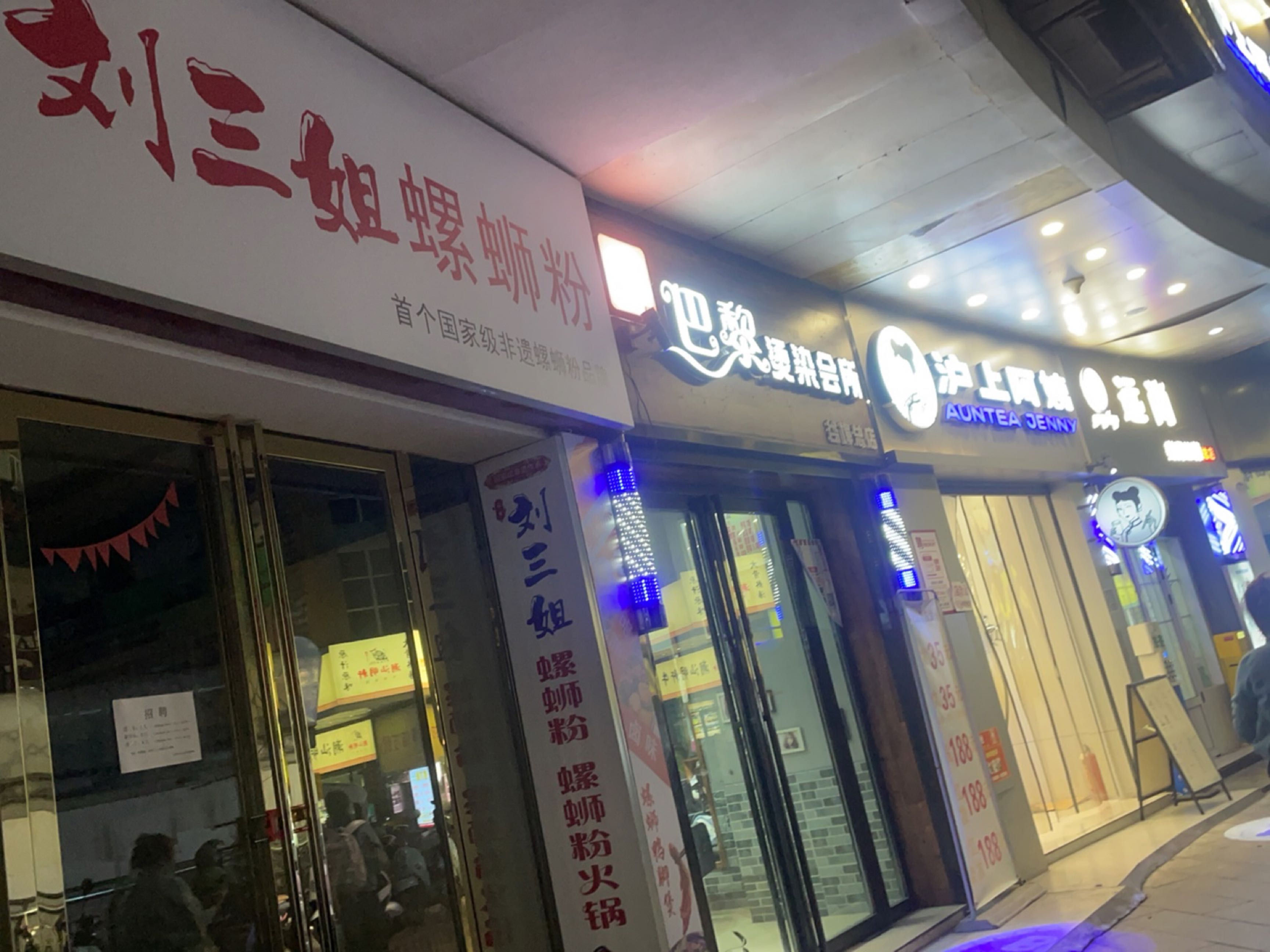 缘尚美容美体会所(谷埠街太谷里商业广场店)
