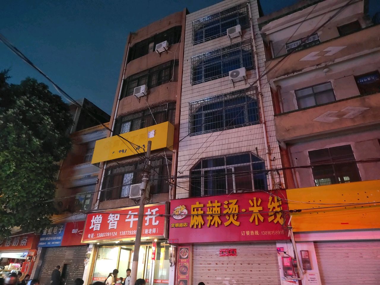 海艺铭奶茶