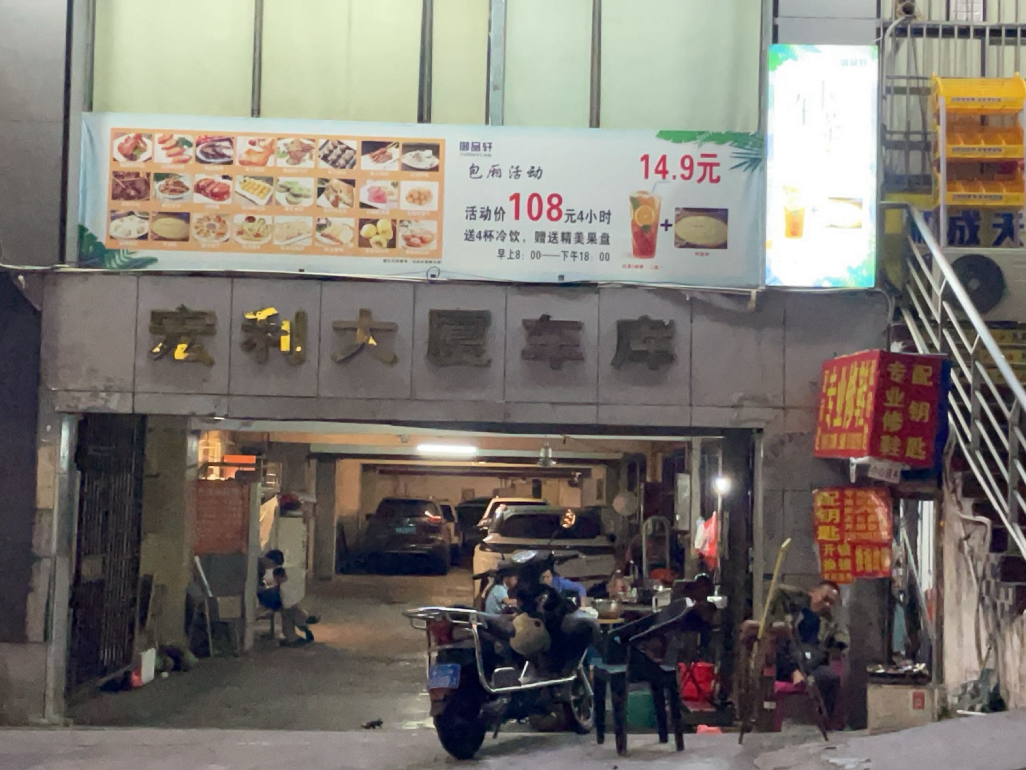 配钥匙专业修鞋