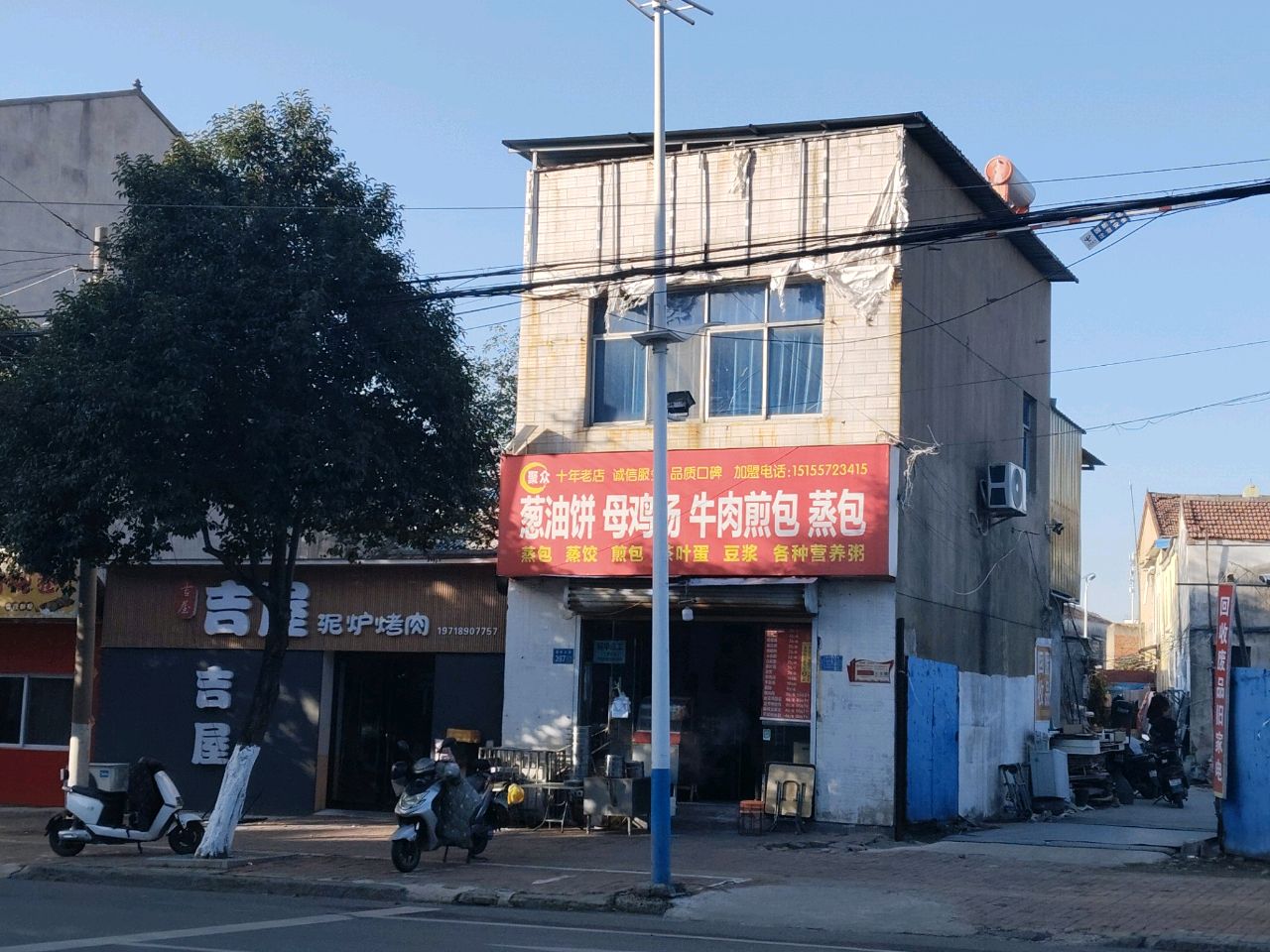 稍屋吉窕短