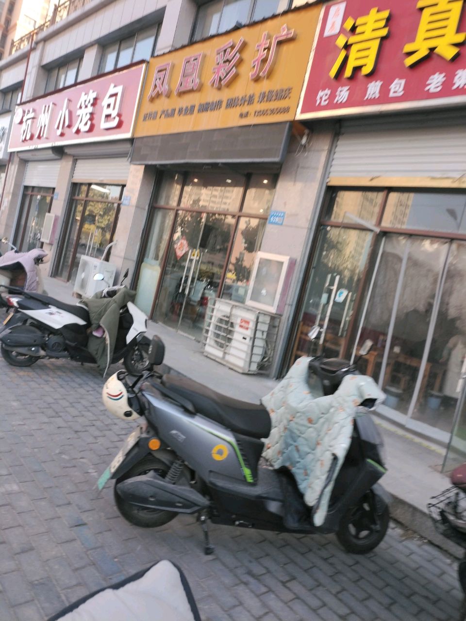 清真早点(东升南路店)