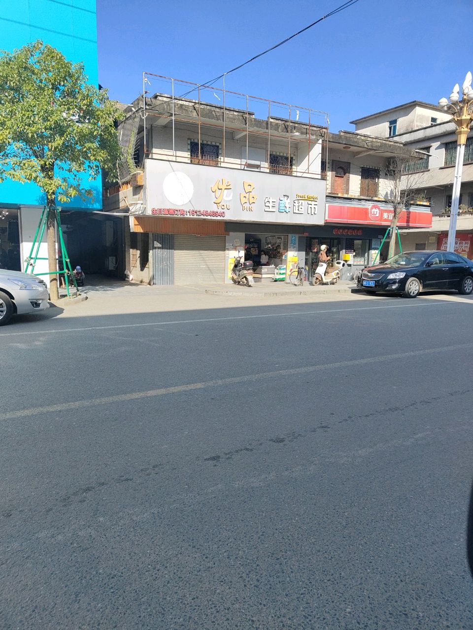 家之良品生活超市(长安路店)