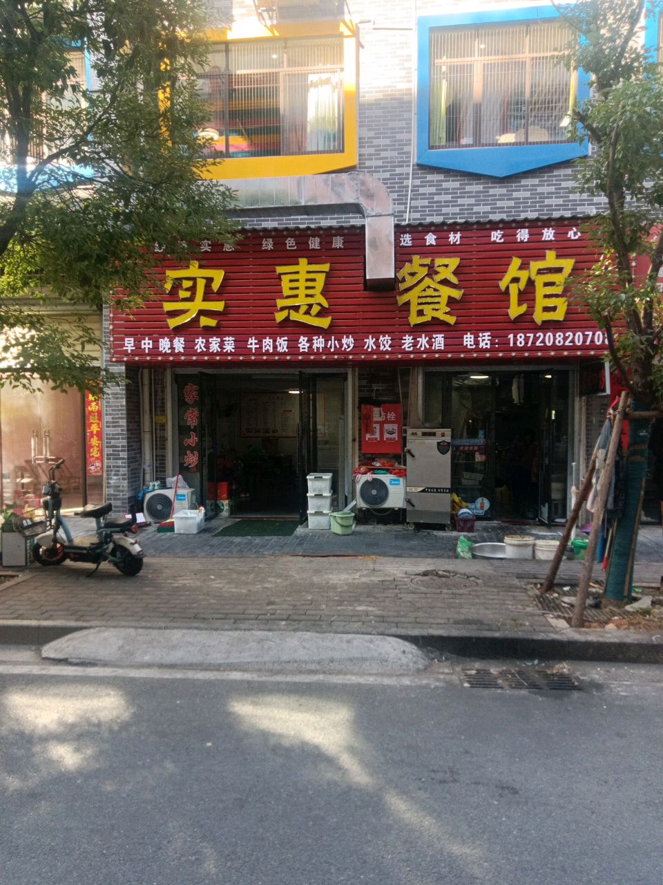 实惠餐馆环境