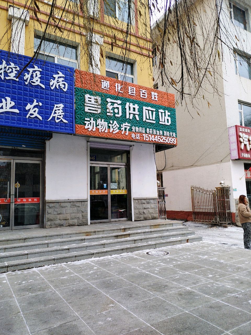 益成锁业