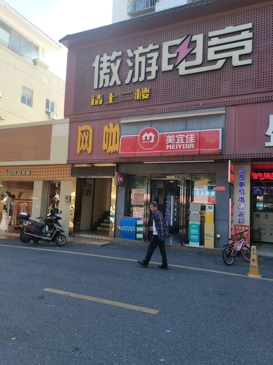 网咖