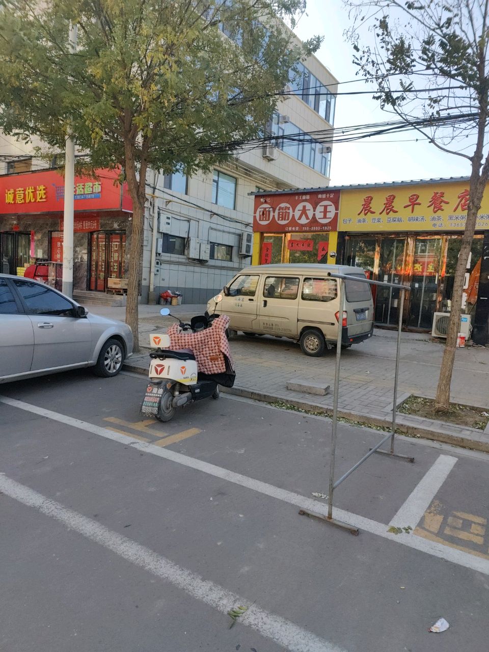 诚意优选生活超市