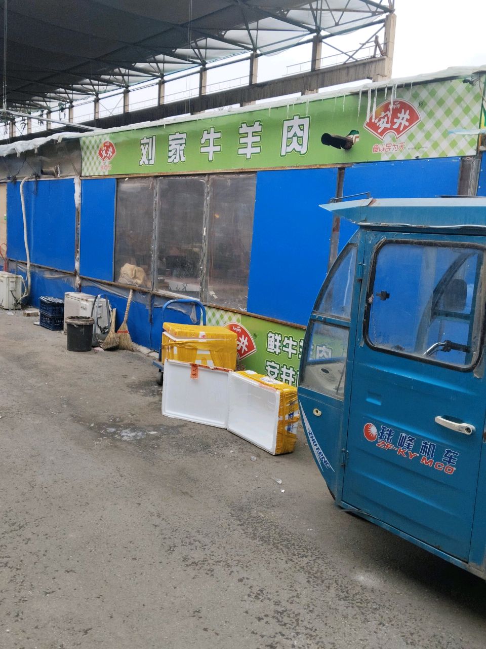 刘家清真牛羊肉(长春四路店)