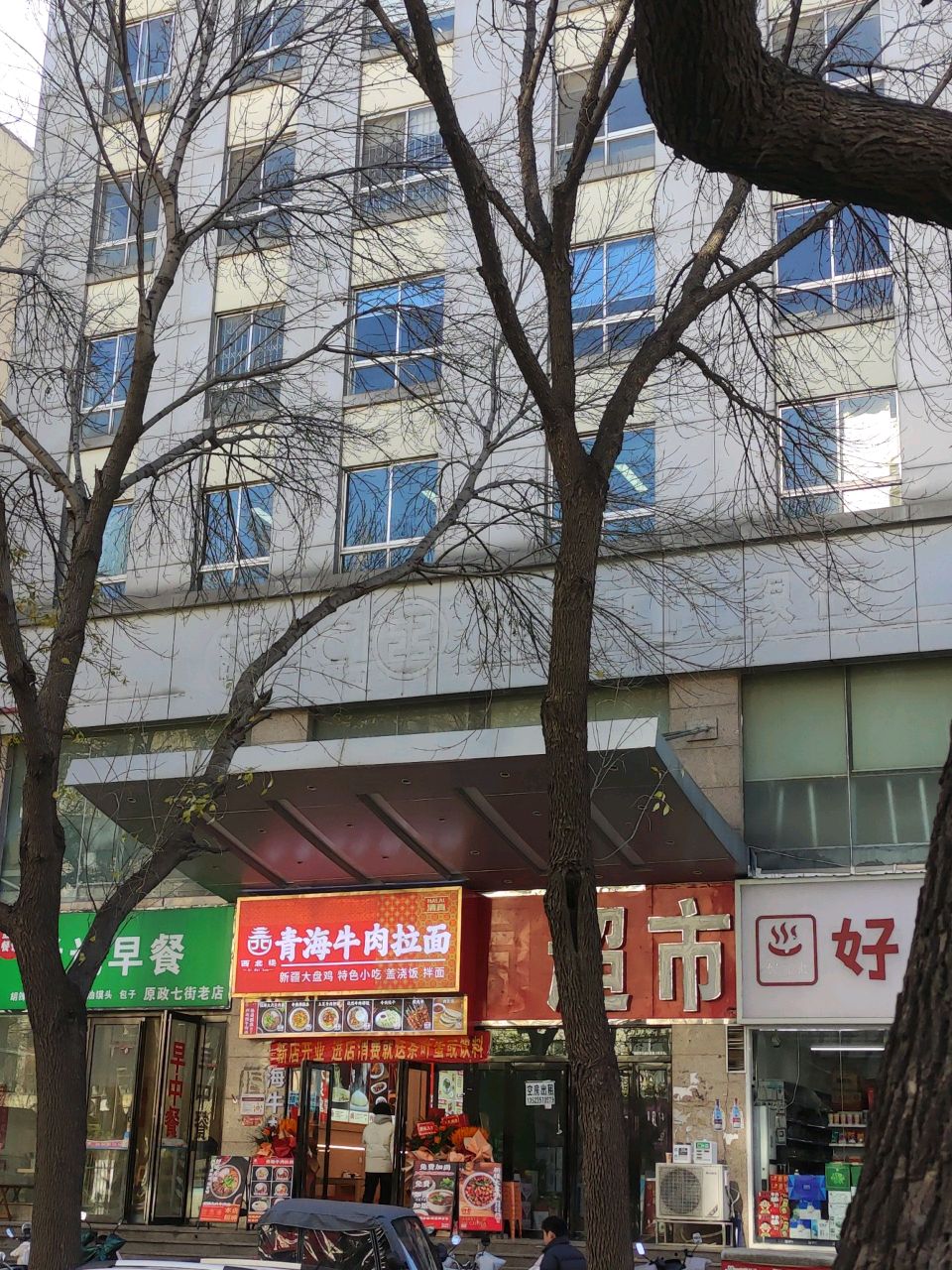 清真青海牛肉拉面