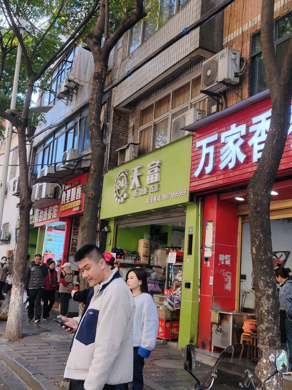 香的香菜馆