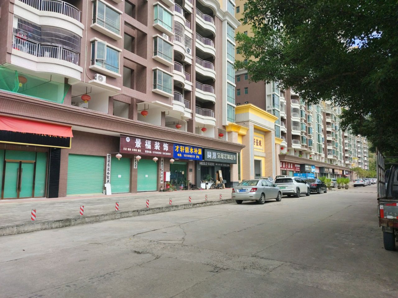 才轩防水补漏