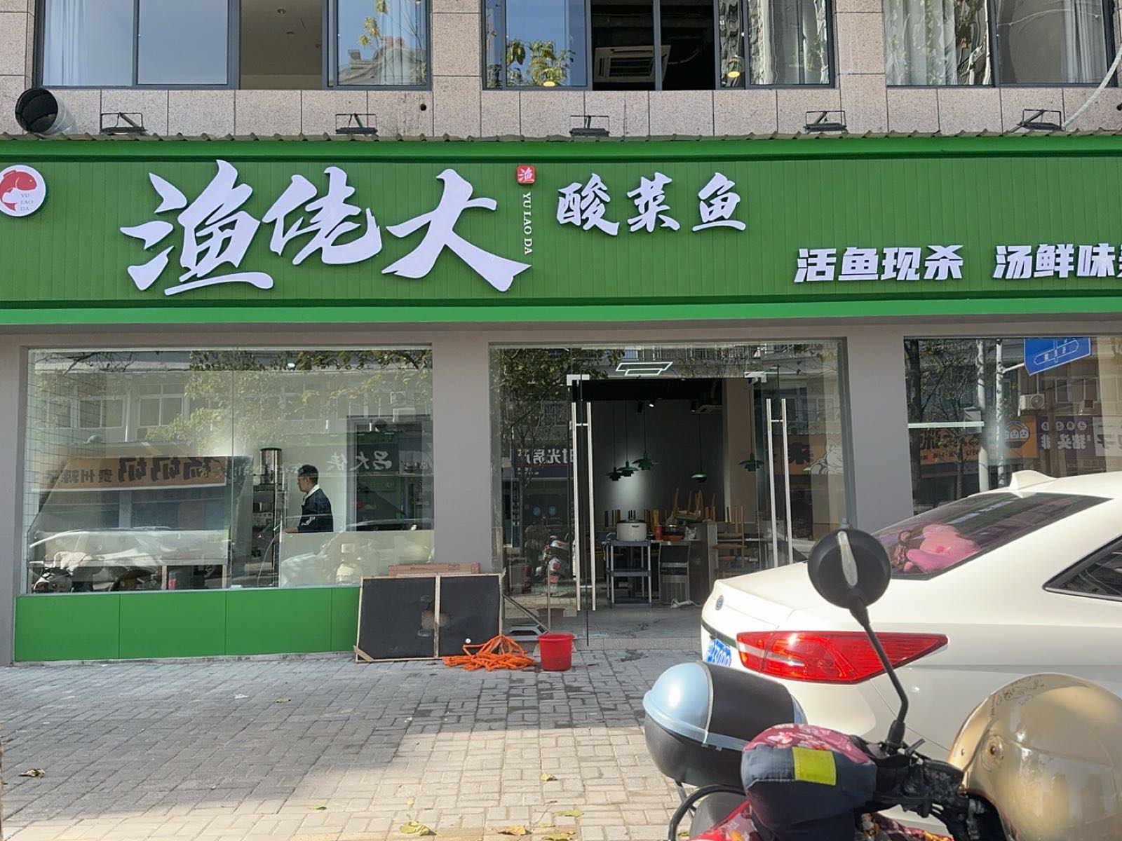 渔佬大酸菜鱼
