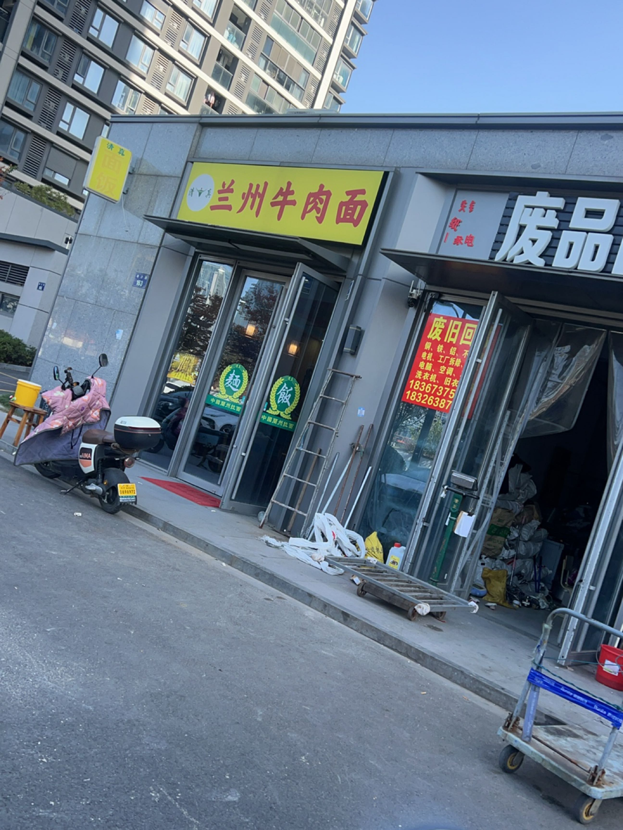 清真兰州牛肉面(万科·钱塘里店)