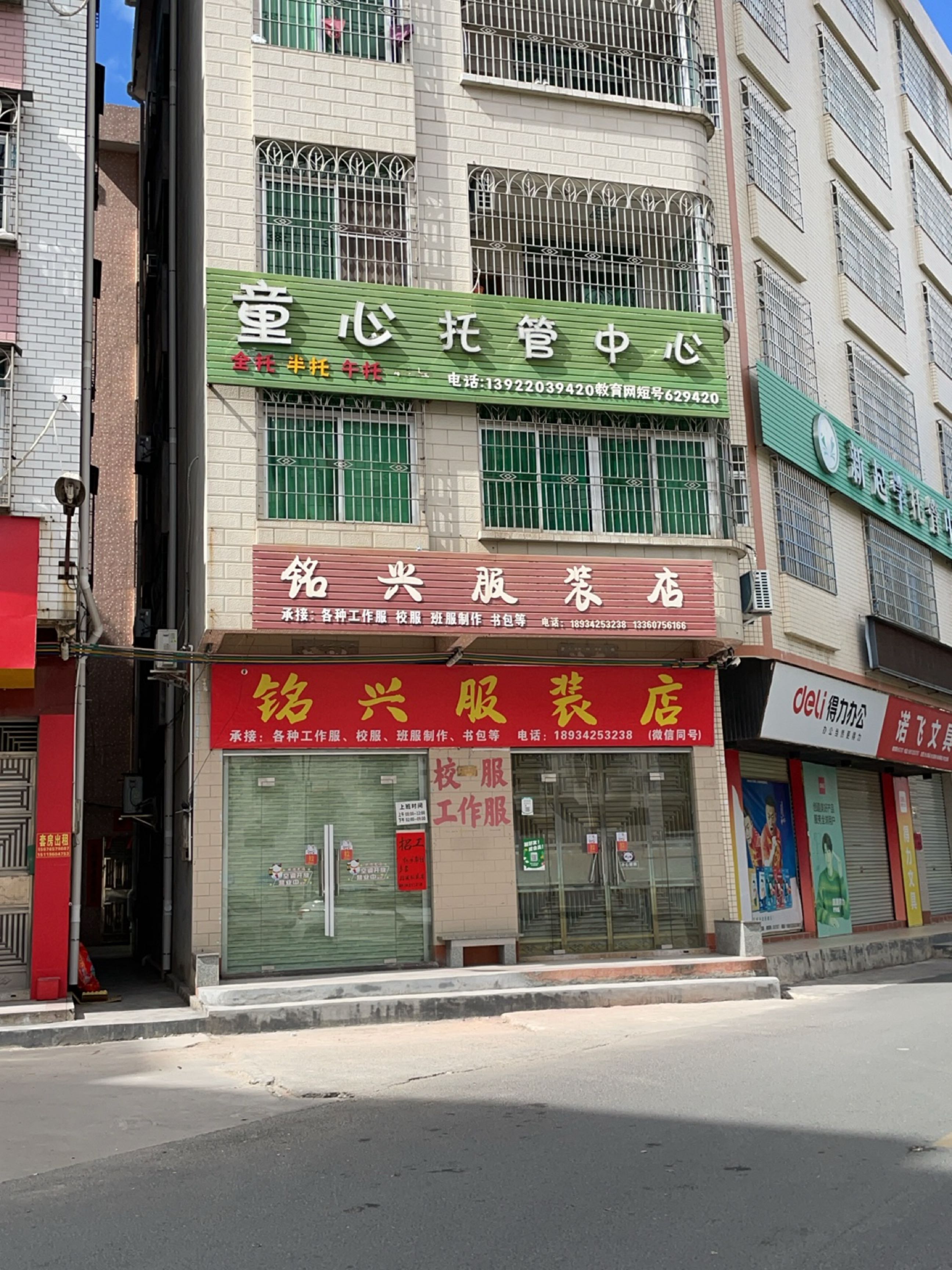 诺飞文具
