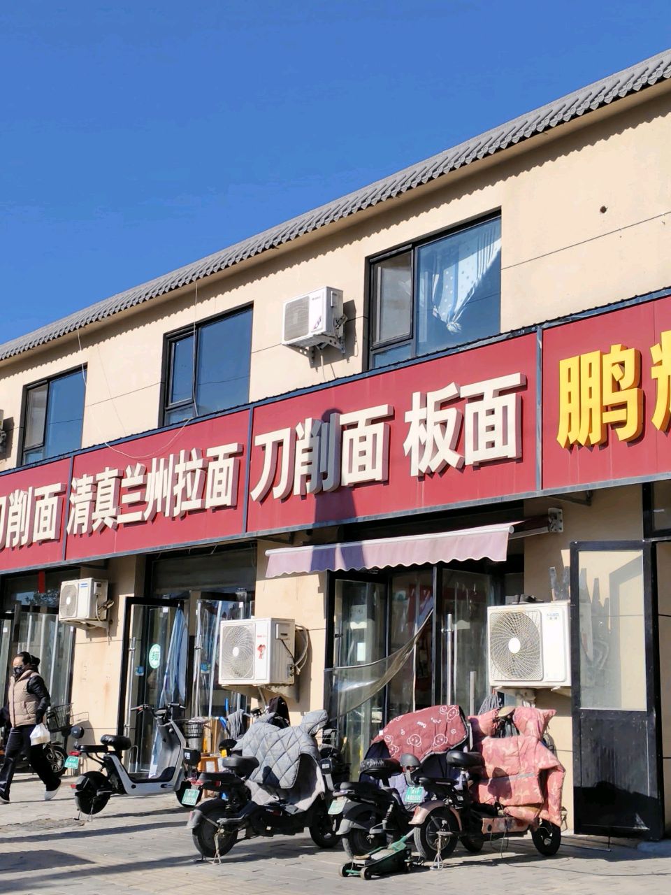 清真兰州拉面(隆兴路店)