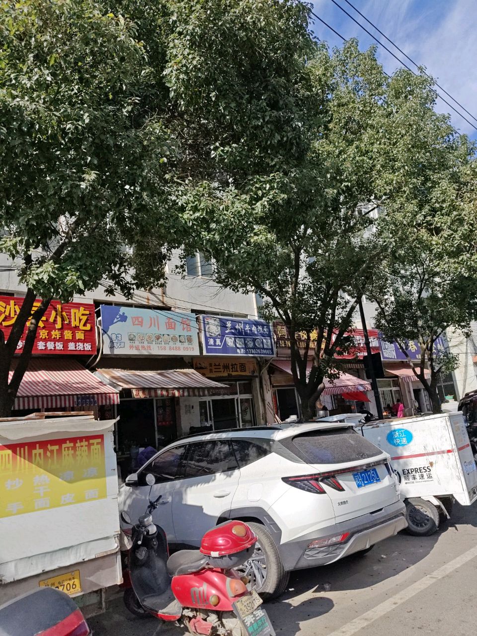 清真兰州牛肉拉面
