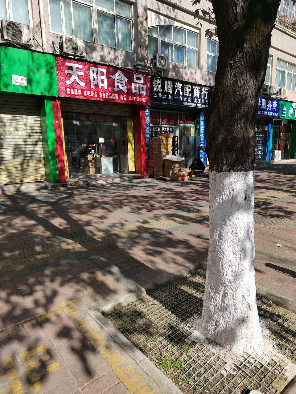 清真兰州牛肉拉面(金都苑小区店)