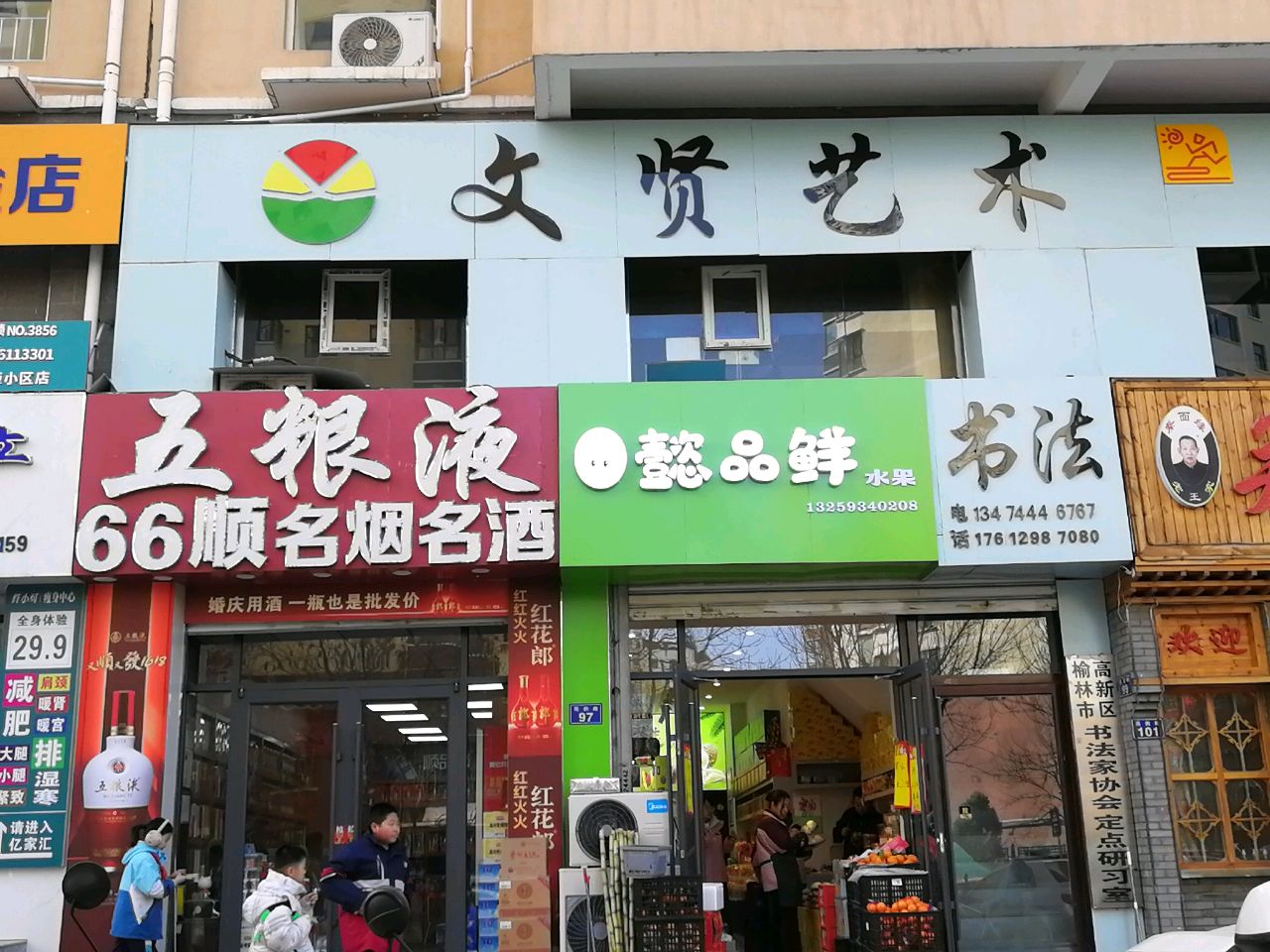 懿品鲜水果