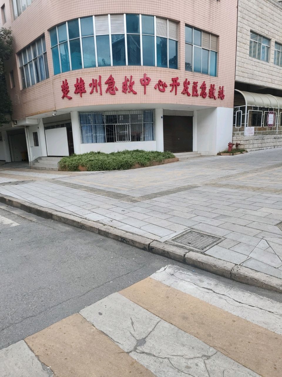 楚雄州急救中心开发区急救站