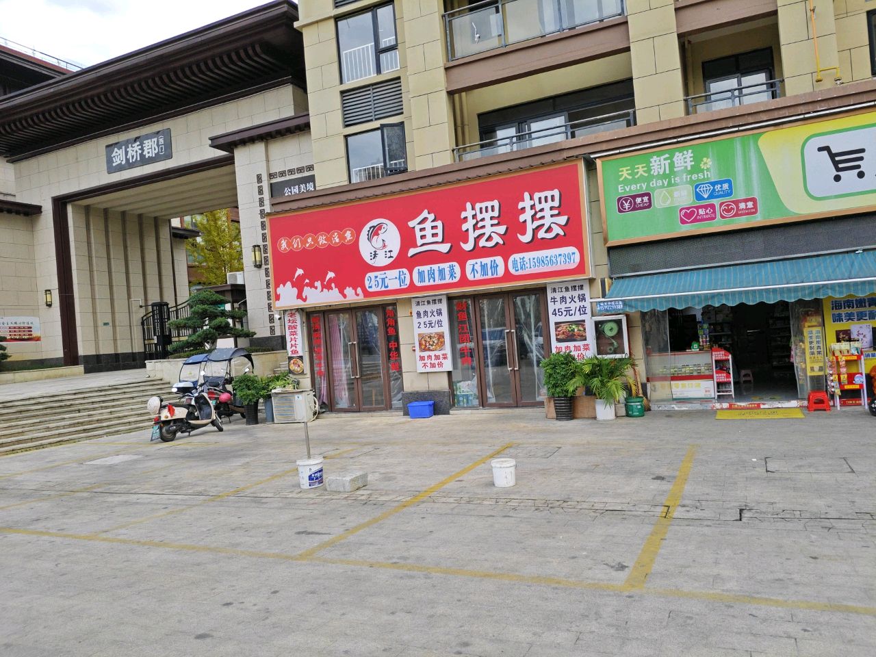 黔叮咚生活超市(麒龙·学府1号店)