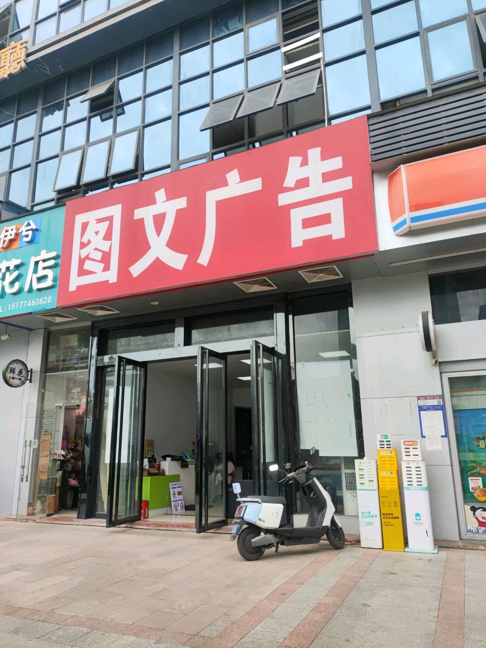 伊兮花店