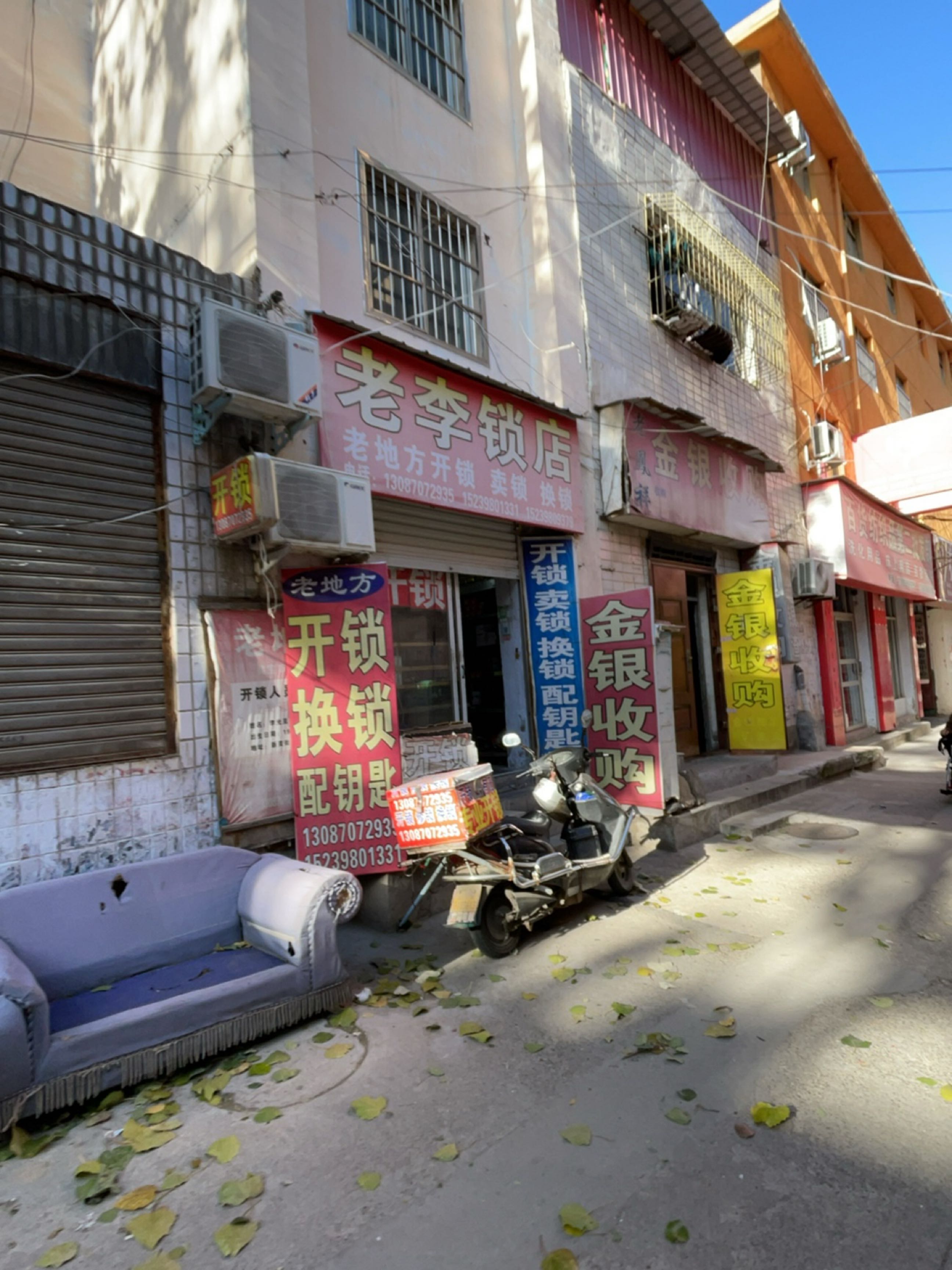 老凤祥金银收购