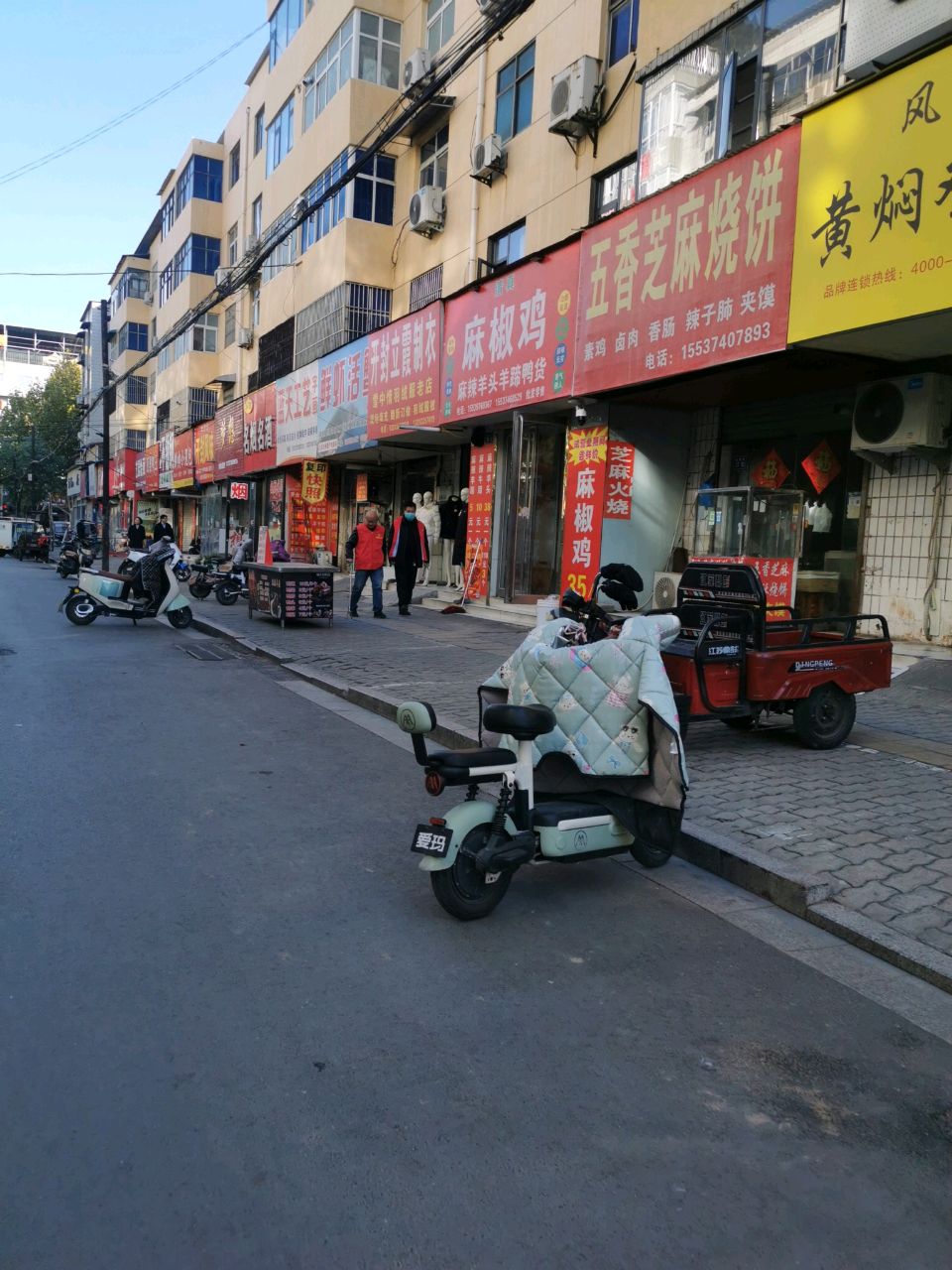 清真麻椒鸡