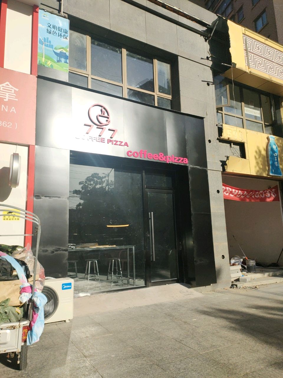 777咖啡披萨店(天安都市店)