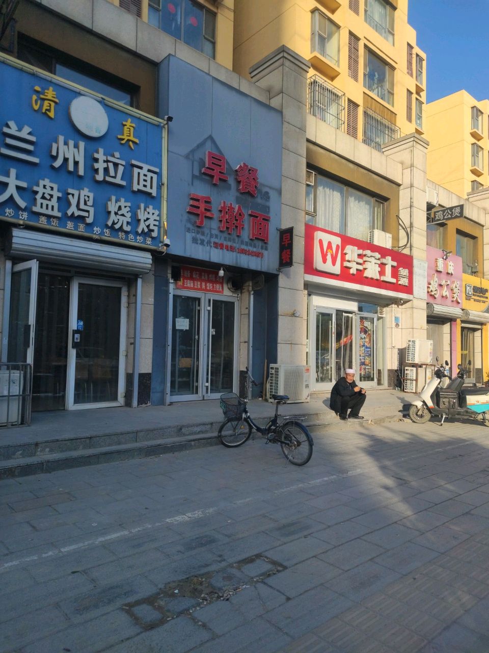 清真兰州拉面大盘鸡烧烤(石丰路店)