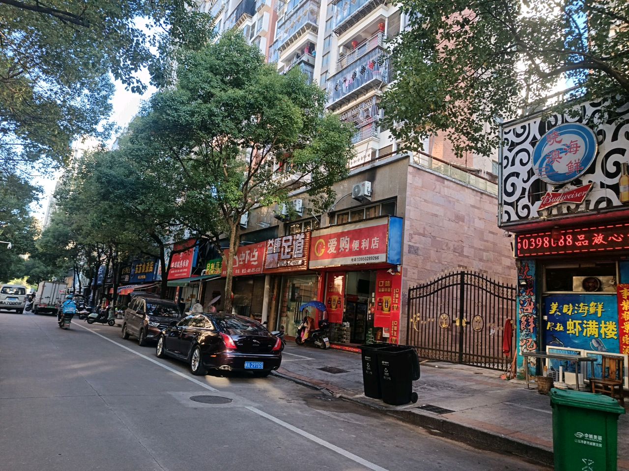 益康足道(华光路店)