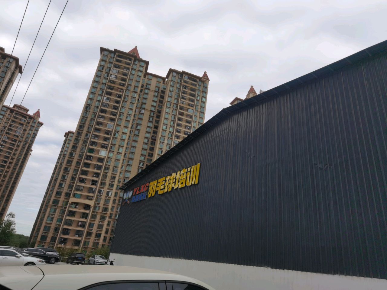 羽露星辰羽毛球培训