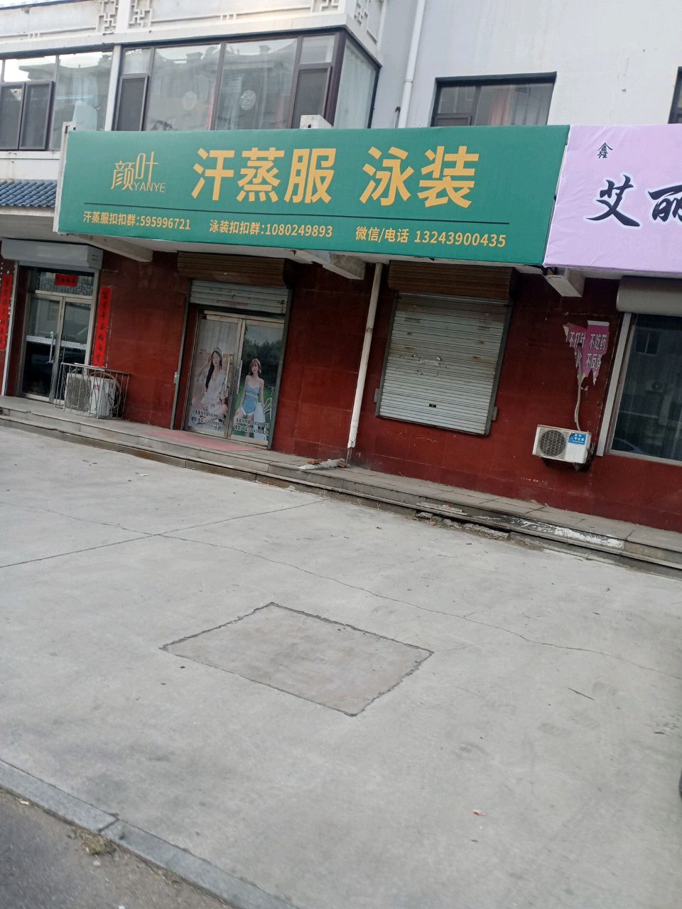 颜叶汗蒸服泳装