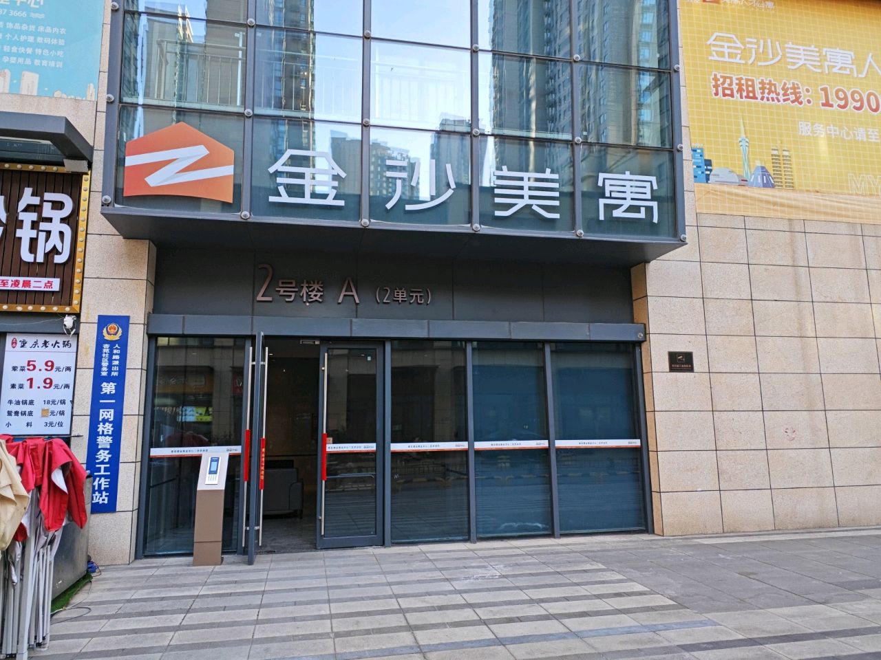 郑州城发金沙美寓人才公寓