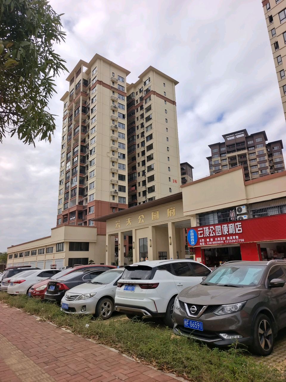 云顶公园便利店