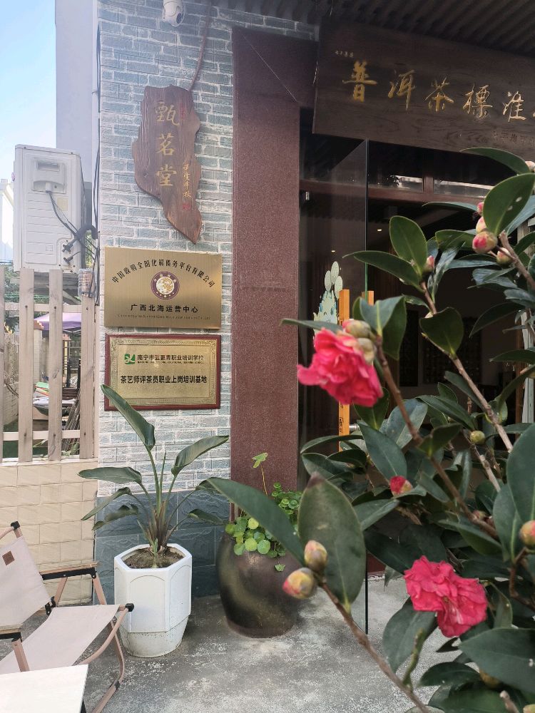 中国收购全国化解债务平台有限公司(广西北海运营中心)
