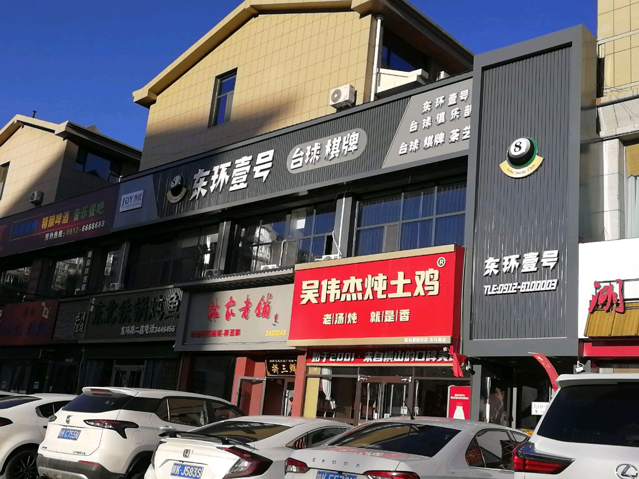 东环壹号