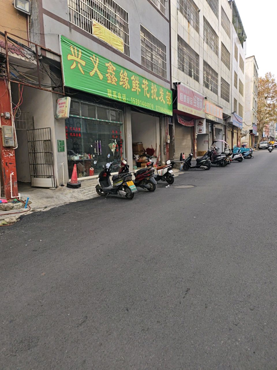 兴义鑫缘鲜花批fa部