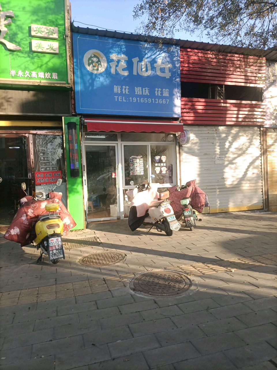 花仙女鲜花店(南华路店)