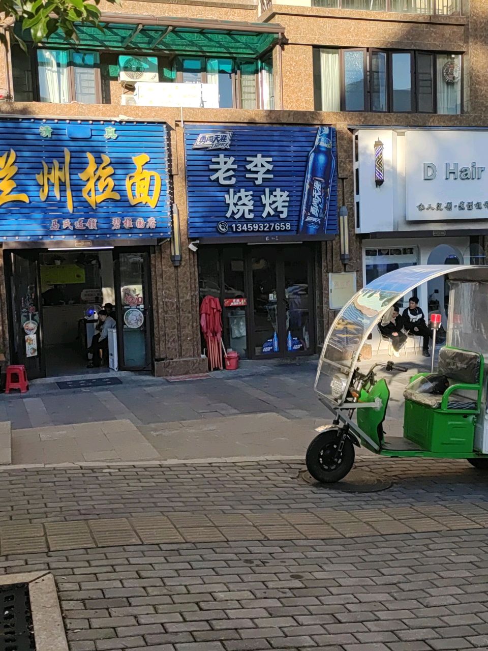 清真兰州拉面(碧桂园店)