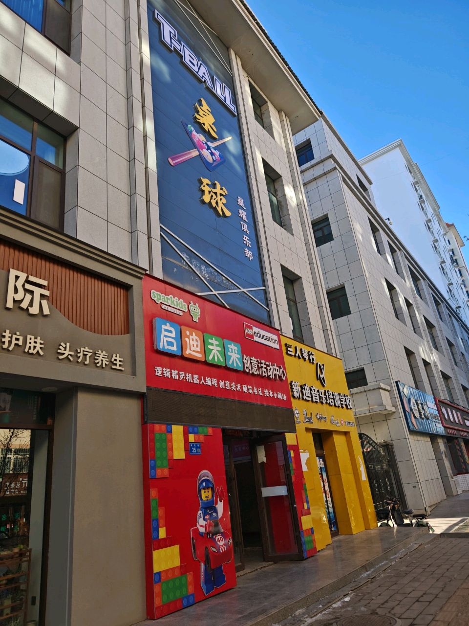 星耀桌球俱乐部
