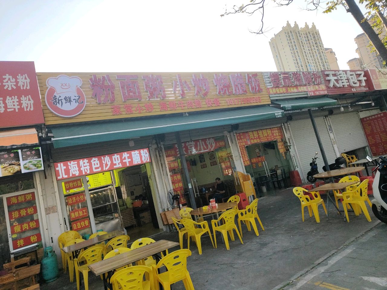 新鲜记快餐烧腊饭