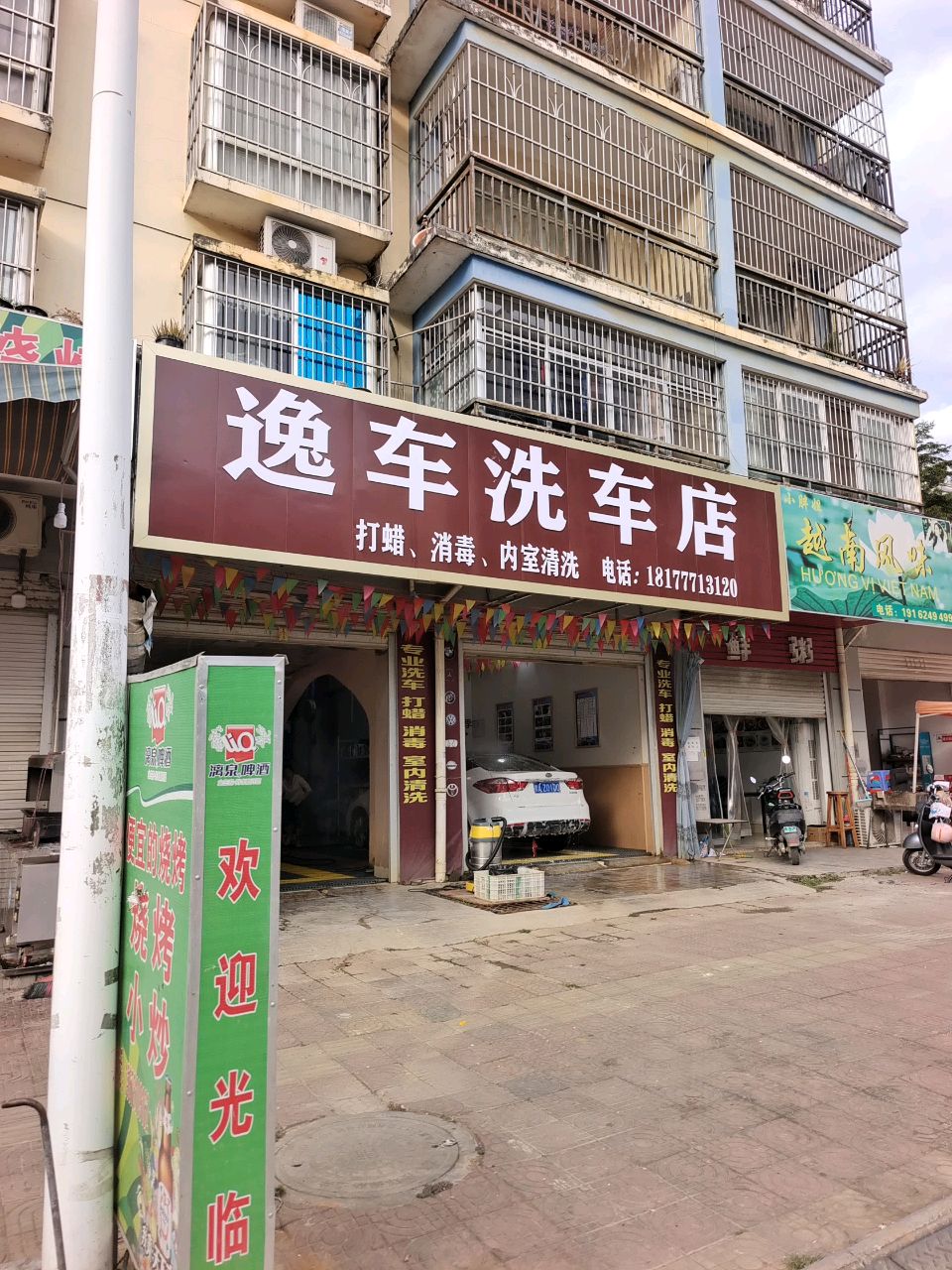 越南风味(新兴花园店)