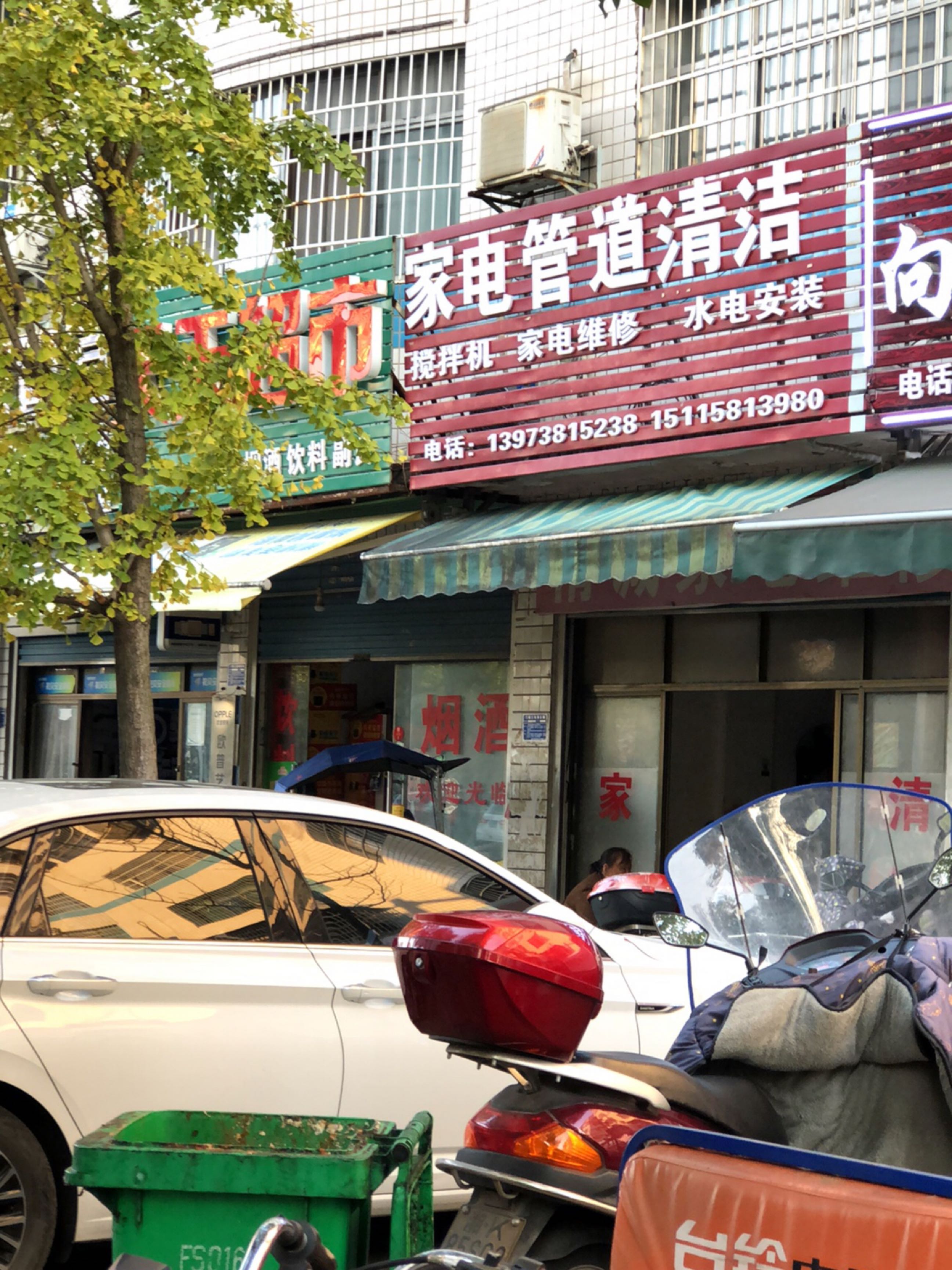 家电管道清洁