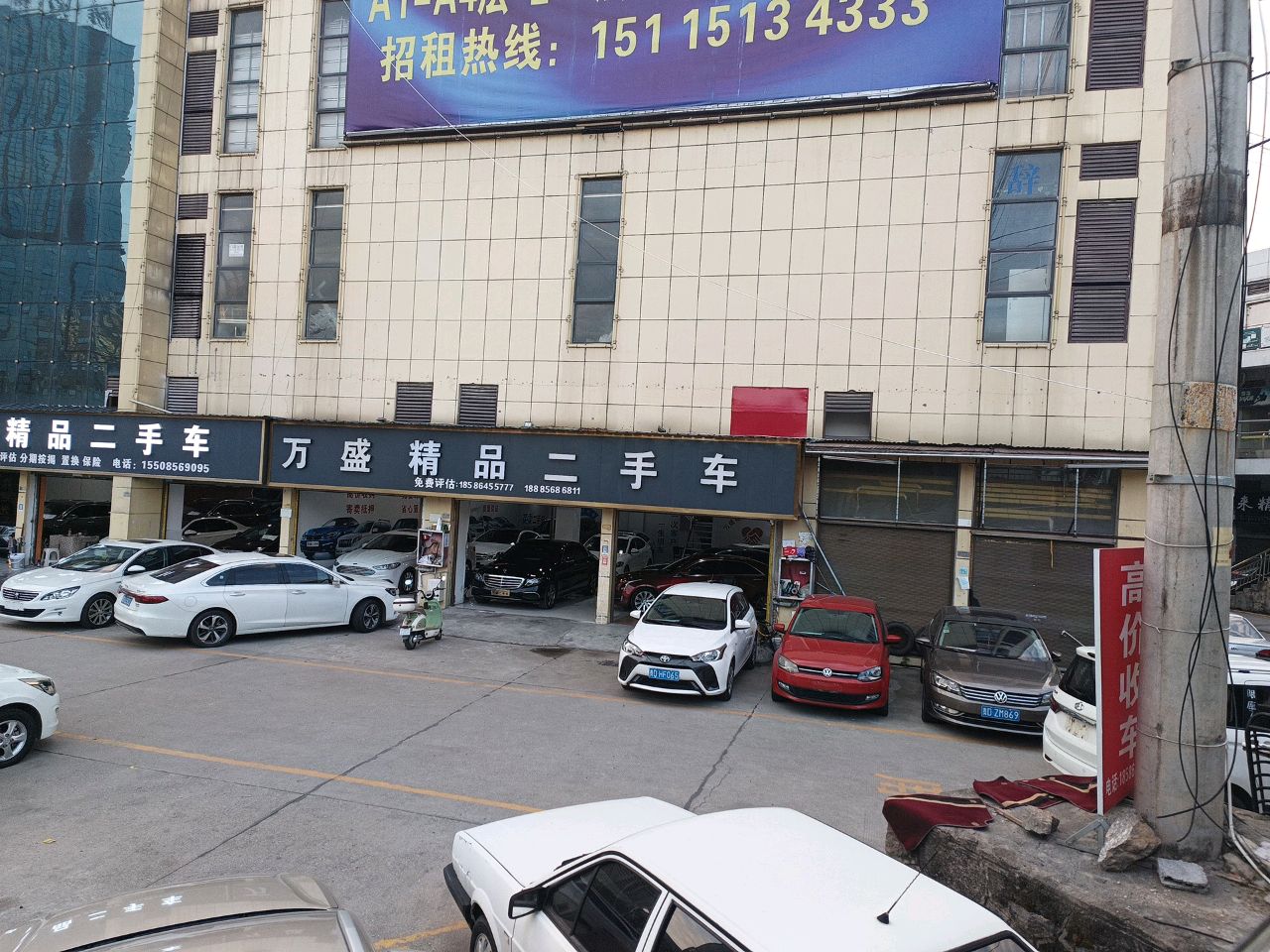 万盛精品二手车