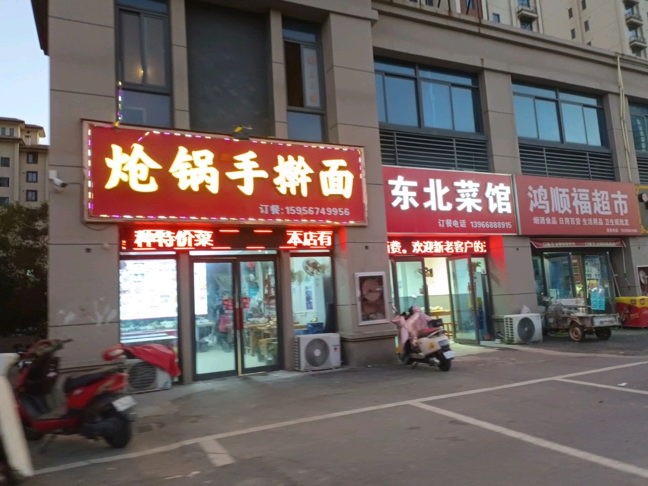 迎客来东北菜馆(碧桂园店)