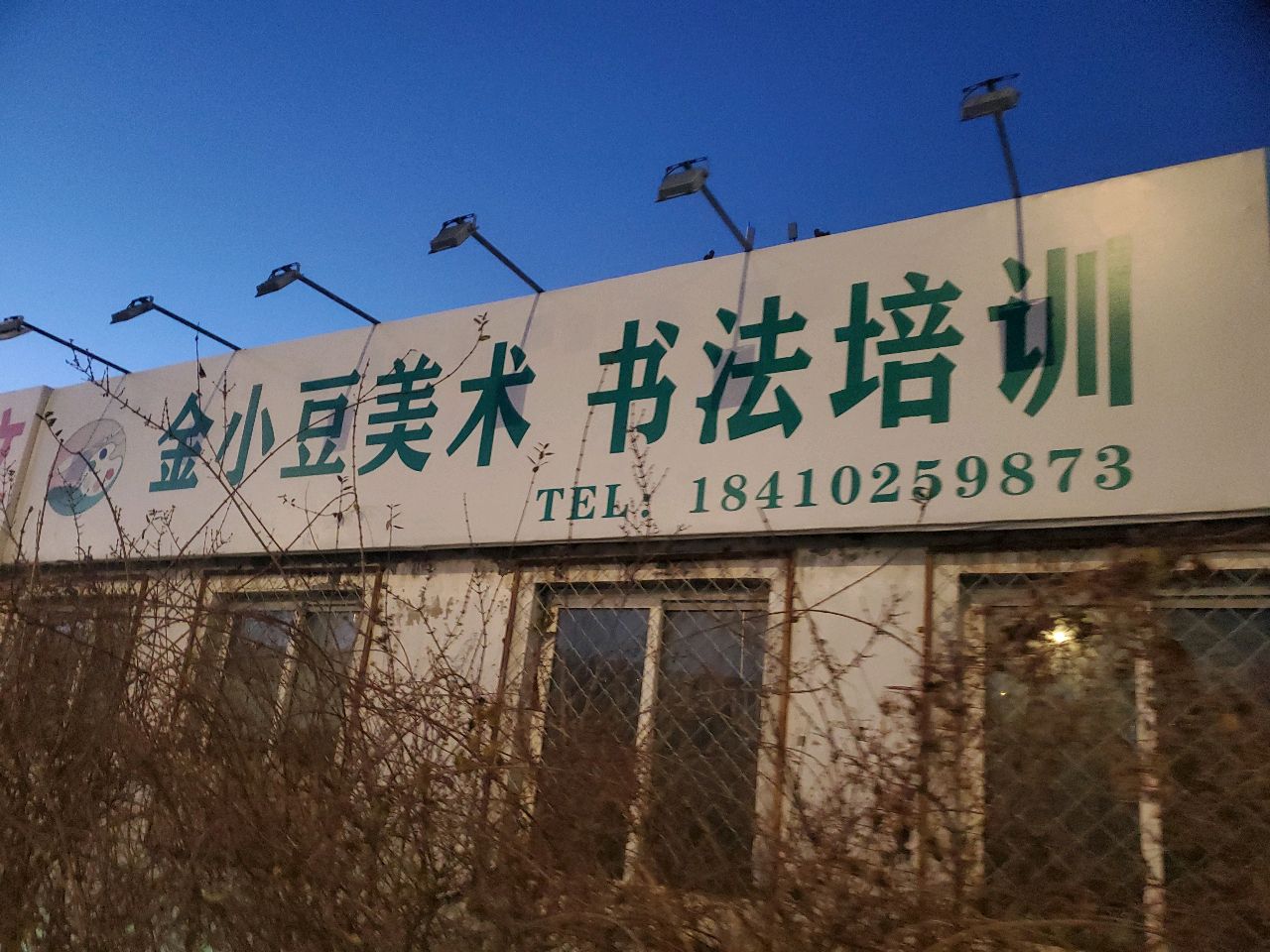 围棋培训